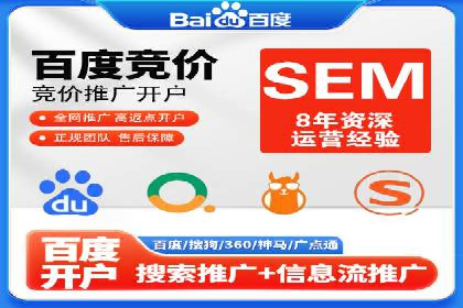 竞价推广代运营助力企业快速抢占市场份额