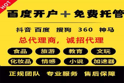 某企业sem竞价开户的全程记录与经验总结
